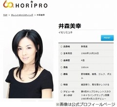 井森美幸「なんでも自分でできると思った」車の免許取りたての頃の経験