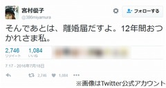 「エヴァ」アスカ役の声優・宮村優子が離婚「12年間おつかれさま私」。