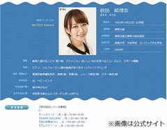 枡田アナ自宅に&ldquo;堂林の腕枕&rdquo;、結婚生報告の「いっぷく！」で後輩暴露。