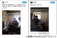 チュート徳井とセカオザに舞い降りた奇跡、新幹線で通路挟んだ隣席に。