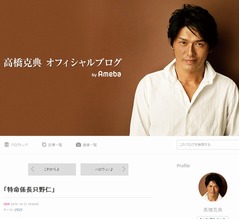 高橋克典「只野仁」撮影に向け身体作り