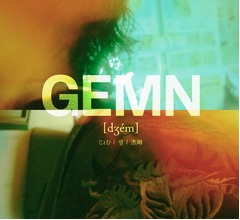 アニメ「【推しの子】」第2期のオープニング主題歌発表、7月3日23時から放送開始