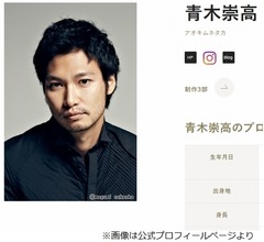 青木崇高、「今まで共演した女性で1番よかったのは？」に回答