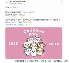 ちいかわ初の大型体験型施設「ちいかわパーク」2025年、東京にオープンへ