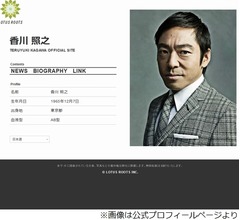 香川照之、山崎努からの&ldquo;エール&rdquo;に感謝「温かいお言葉、痛み入ります」