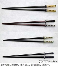 新選組4人の愛刀をお箸で再現、&ldquo;造形箸シリーズ&rdquo;に新たな展開。