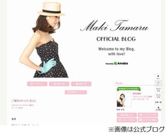 田丸麻紀が第1子の男児を出産「何から何まで初めてでアワアワ」。