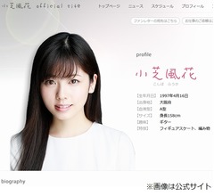 高島礼子、小芝風花は「いいヤツです。いいヤツなんですよ！」