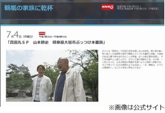 山本耕史と堀北真希ファン遭遇「ざまあ。（三成役で）やられちまえ」。