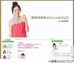 おのののかが野球選手との過去の交際語る「浮気5回された」「現役」。