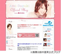 鈴木亜美に&ldquo;お泊まり愛&rdquo;報道、お相手は12歳年上の飲食店勤務の男性。