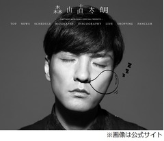 森山直太朗が追突事故を謝罪「二度とこの様な事がないよう十分に注意」。