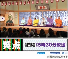 円楽が「笑点は台本あるの？」に回答