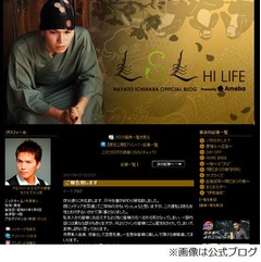 市原隼人が熱愛報道を認める「お付き合いさせて頂く事となりました」。