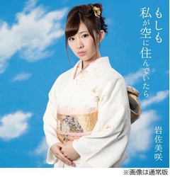 &ldquo;演歌&rdquo;AKB岩佐が40年ぶり快挙、デビュー2作連続でトップ5入り。