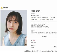 松井愛莉が結婚発表「モデルのKOHEIさんと結婚する事になりました」