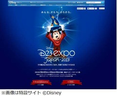 日本初のディズニー大イベント、「キングダム ハーツ」ファンイベも。