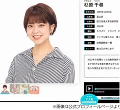 &ldquo;いじられキャラ&rdquo;フジ杉原千尋アナ、松本人志の週刊誌報道に思うこと