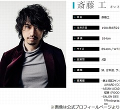 斉藤工、虫嫌いじゃないけど&hellip;&ldquo;G&rdquo;1匹で引っ越し考えたことも