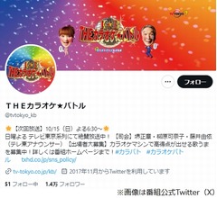 YOASOBI・ikuraが好きなテレ東の番組、「何点、何点、何点だ〜！」の&ldquo;あの番組&rdquo;