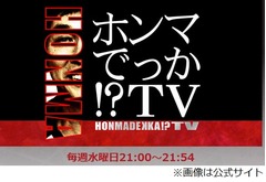 「ホンマでっか」植木氏が離婚、突然の独身告白にさんま＆マツコ驚く。