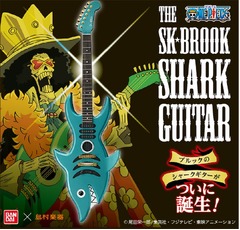 ワンピ「SHARK GUITAR」を再現、島村楽器とコラボでお値段27万円。