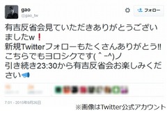 GAO&ldquo;理想の男性&rdquo;は両津勘吉、結婚願望は「生まれたことがない」。