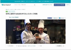 &ldquo;うんこ味カレー店&rdquo;に新展開、インターン募集に東大総長賞の東大院生も。