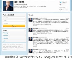 津川雅彦が&ldquo;偽Twitter&rdquo;に激怒「誰だ！ 名誉棄損で訴えてやる！」。