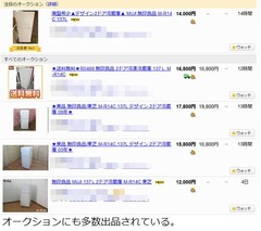 無印のバーハンドル冷蔵庫復活、3月の発売に向け新モデルを開発中。