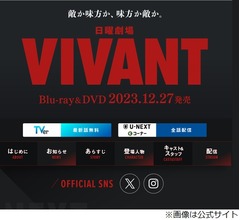 「VIVANT」福澤克雄監督が語る&ldquo;役所広司の魅力&rdquo;
