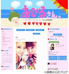 あびる優が美人姉と2ショット、家飲み後「姉がブラジャー忘れて帰った」。