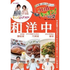 TV番組発レシピ本が久々に好調、「モーニングバード！」から発信。