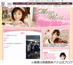 高橋真麻アナが&ldquo;映画デート&rdquo;、昨年交際宣言のヤフーNo.2川邊氏と。