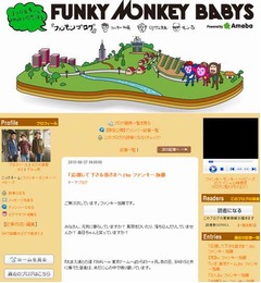 ファンキー加藤がソロ活動開始「熱い歌声を全身全霊で届けていこうと」。