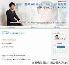 元フジアナがカトパンに悪態、ブログのアクセス数上回り勝ち誇る。