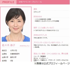 フジ佐々木恭子アナ、本番中にケータイ鳴らす