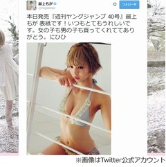 最上もがのセクシー水着大反響「けしからんボディだ」「安定の美しさ」。