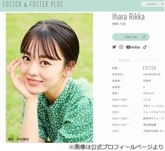 伊原六花「どうしよう。四捨五入したらアラサーよ？」6月の誕生日で25歳に