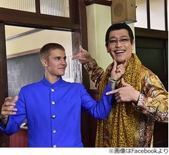 ピコ太郎、&ldquo;恩人&rdquo;ジャスティン・ビーバーに会う