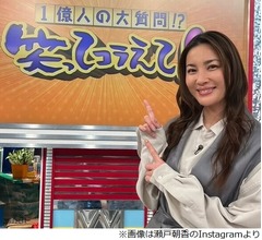 瀬戸朝香「私も&ldquo;ごめんなさい&rdquo;しなきゃいけないことがあるんです」2年前に&hellip;