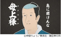 アニメ「磯部磯兵衛物語」配信開始日が決定、本編の場面写真も解禁。