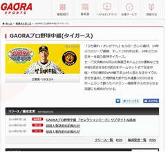 西武山川と中村、実況「同じような体型」に賛否