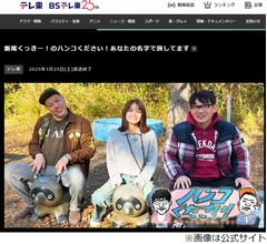 福留光帆「私がいたからたぶんおもしろかった」テレビ東京上層部にアピール