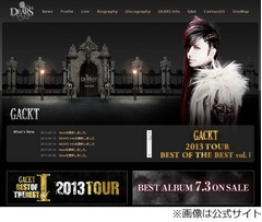 GACKTが下半身報道に法的措置、「フラッシュ」記事をきっぱり否定。