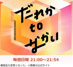 松本人志休業で&ldquo;1人MC&rdquo;の中居正広、スタッフに「大補強しないとダメ」と言われ嘆く