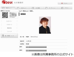 &ldquo;波平&rdquo;永井さんの後任が決定、永沢君＆ヒデじいや目暮警部の茶風林。