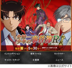 NEWS初のDVDシングルが首位に、アニメ「金田一少年の事件簿R」OP曲。