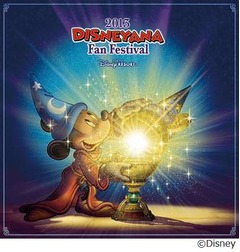 TDRファンに&ldquo;特別な体験&rdquo;を、2013年もディズニアナ・ファン・フェス。