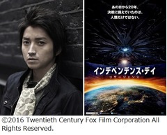 藤原竜也が洋画実写の初吹替、「インデペンデンス・デイ」主人公役で。